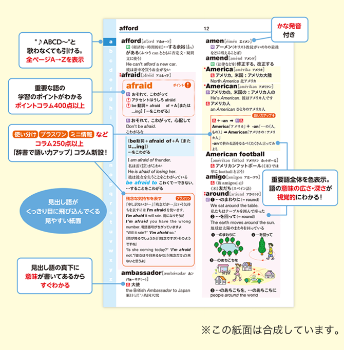 和英辞典 本文ページイメージ